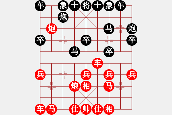 象棋棋譜圖片：天天[紅] -VS- ty金屬ty[黑](2) - 步數(shù)：20 