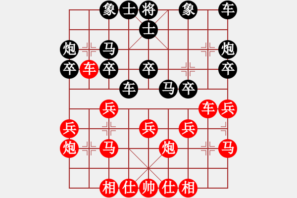 象棋棋譜圖片：山雞(2級)-負(fù)-北俠客(9級) - 步數(shù)：20 