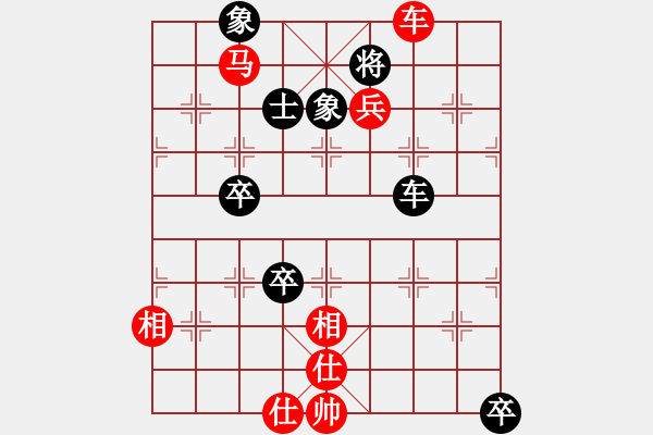 象棋棋譜圖片：第222局 車馬兵士相全勝車三卒士象全 - 步數(shù)：47 