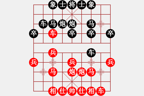 象棋棋譜圖片：fdss 勝 陽光 - 步數(shù)：20 