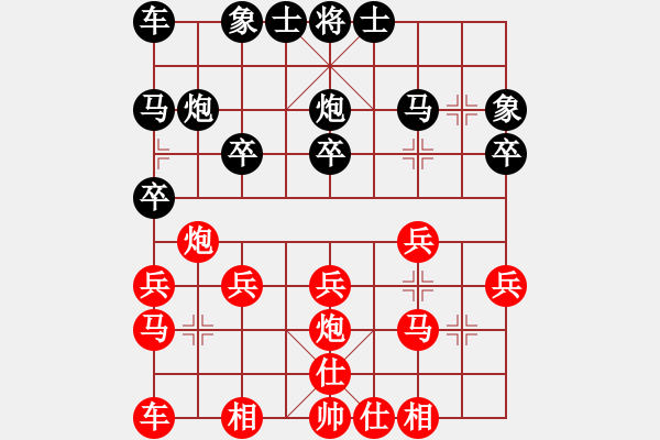 象棋棋譜圖片：從心開始[紅] -VS- 橫才俊儒[黑] - 步數(shù)：20 