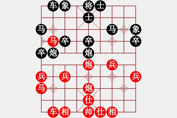 象棋棋譜圖片：從心開始[紅] -VS- 橫才俊儒[黑] - 步數(shù)：30 