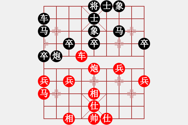 象棋棋譜圖片：從心開始[紅] -VS- 橫才俊儒[黑] - 步數(shù)：40 