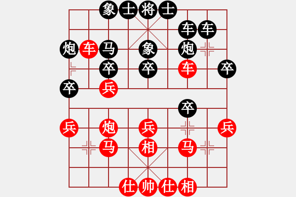 象棋棋譜圖片：bbboy002(2舵)-和-吉林小旋風(8舵) - 步數(shù)：30 