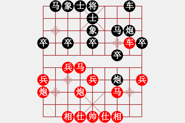 象棋棋譜圖片：劉光輝 先勝 楊木根 - 步數(shù)：20 