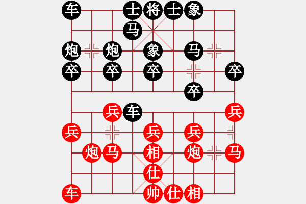 象棋棋谱图片：杨辉 先和 黎德志 - 步数：20 