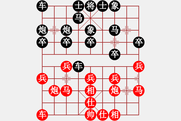 象棋棋譜圖片：楊輝 先和 黎德志 - 步數(shù)：20 