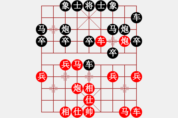 象棋棋譜圖片：2023藍(lán)色經(jīng)典夢之藍(lán)“華晨煙酒”杯萊陽市象棋比賽第七輪紅李超先對本人 - 步數(shù)：20 