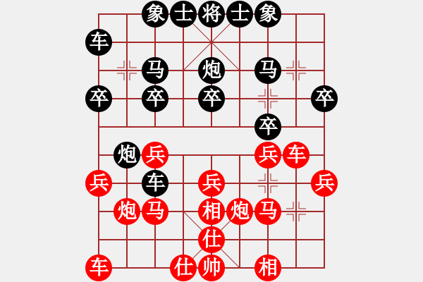 象棋棋譜圖片：預(yù)覽棋盤 - 步數(shù)：20 