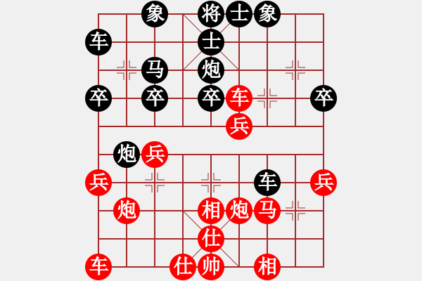 象棋棋譜圖片：預(yù)覽棋盤 - 步數(shù)：30 