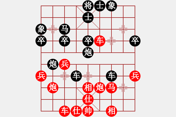 象棋棋譜圖片：預(yù)覽棋盤 - 步數(shù)：40 