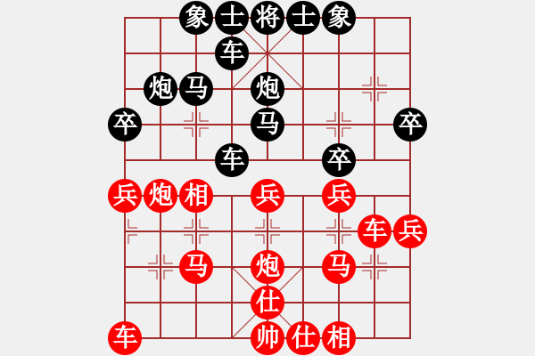 象棋棋譜圖片：黃老邪[453666190] -VS- 橫才俊儒[292832991] - 步數(shù)：30 