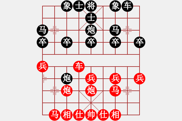 象棋棋譜圖片：小藍(lán)丫[365502822] -VS- 楚留香 [895522049] - 步數(shù)：20 