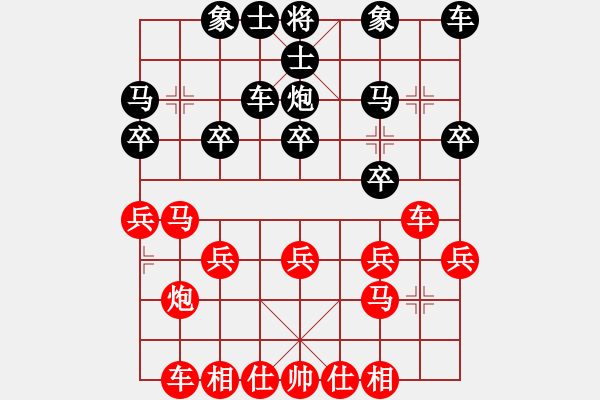 象棋棋譜圖片：卍 滴血穿石佛 卐[423375394] -VS- 永太河[591418927] - 步數(shù)：20 