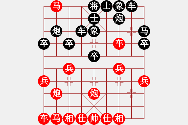 象棋棋譜圖片：楠溪帥哥(3段)-負(fù)-安徽教授(3段) - 步數(shù)：30 