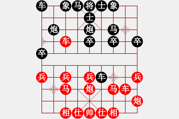 象棋棋譜圖片：大海[紅] -VS- [天]醉棋兒[黑] - 步數(shù)：20 