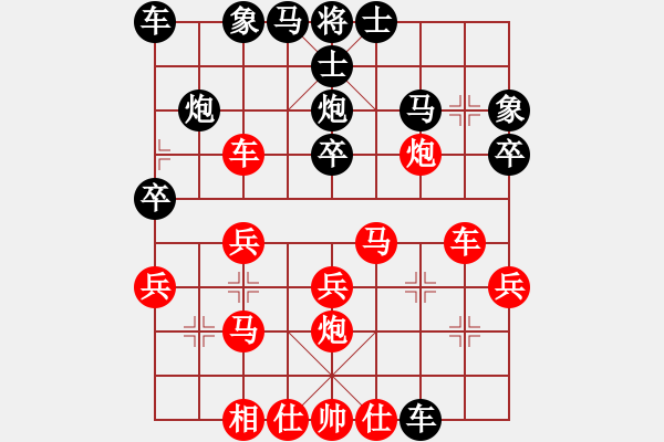 象棋棋譜圖片：大海[紅] -VS- [天]醉棋兒[黑] - 步數(shù)：30 