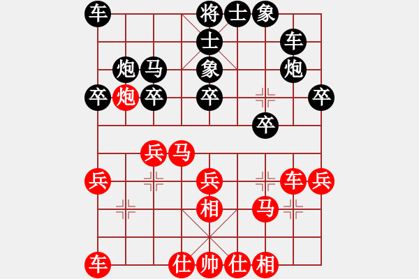 象棋棋譜圖片：黃仕清 先勝 吳宗秀 - 步數(shù)：20 