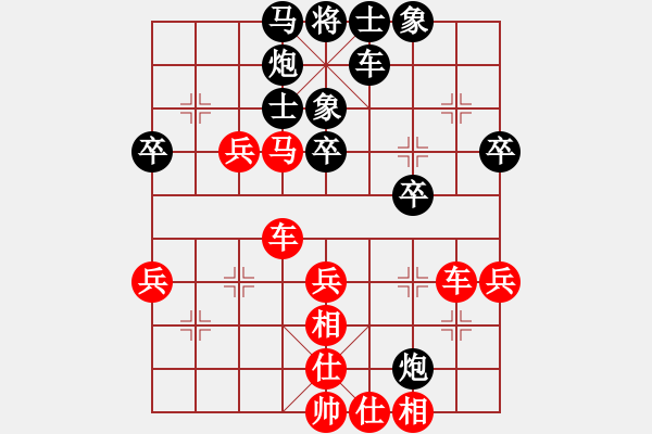 象棋棋譜圖片：黃仕清 先勝 吳宗秀 - 步數(shù)：40 