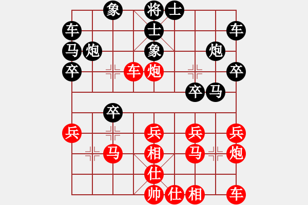 象棋棋譜圖片：對(duì)兵局（白天勝徐金福） - 步數(shù)：20 