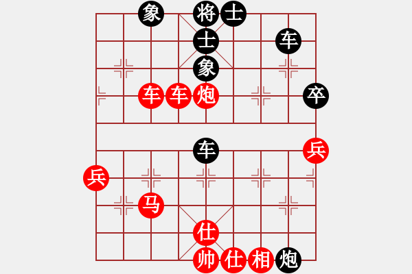 象棋棋譜圖片：對(duì)兵局（白天勝徐金福） - 步數(shù)：69 