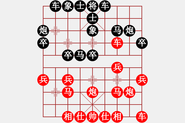 象棋棋譜圖片：《學(xué)習(xí)大師后手》邊炮中象屏風(fēng)馬互進(jìn)3卒破仙人指路后補中炮雙正馬左橫車 - 步數(shù)：20 