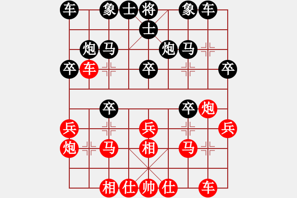 象棋棋譜圖片：jiangue(3段)-勝-不可測(cè)深(6段) - 步數(shù)：20 