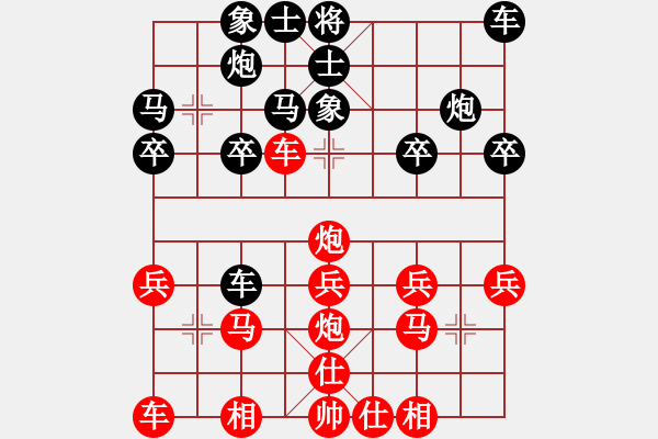 象棋棋譜圖片：橫才俊儒[292832991] -VS- 西部編輯[1746947135] - 步數：20 