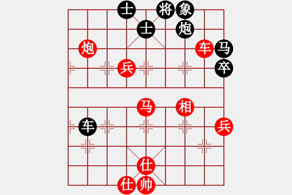 象棋棋譜圖片：楚漢之亢龍有悔 勝 奇門(mén)☆戰(zhàn)神01號(hào) - 步數(shù)：90 