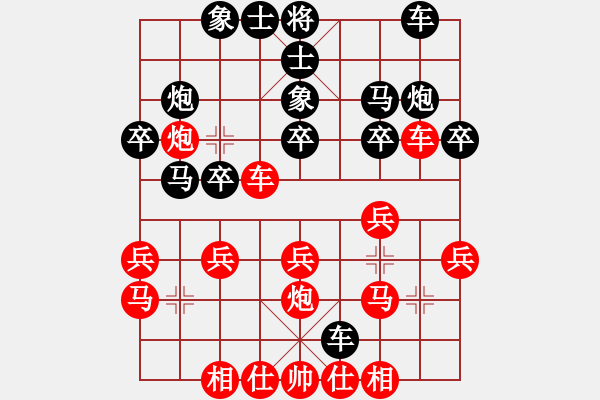 象棋棋譜圖片：第十一輪山西 周軍 先負(fù) 河南 顏成龍 - 步數(shù)：20 