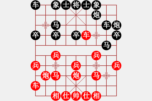 象棋棋譜圖片：吾無語(1段)-勝-夏浪(1段) - 步數(shù)：20 