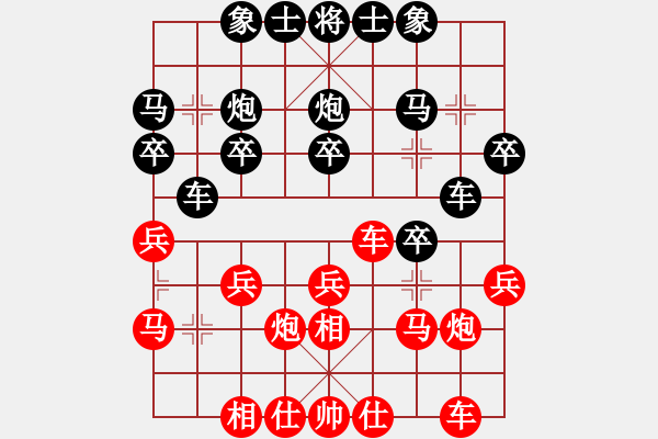 象棋棋譜圖片：怒發(fā)沖霄(1段)-和-超音輻(6段) - 步數(shù)：20 