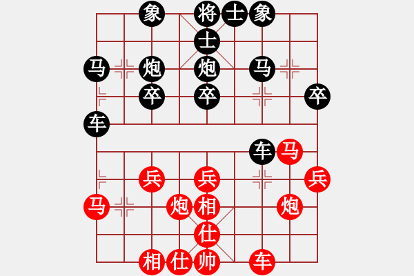 象棋棋譜圖片：怒發(fā)沖霄(1段)-和-超音輻(6段) - 步數(shù)：30 