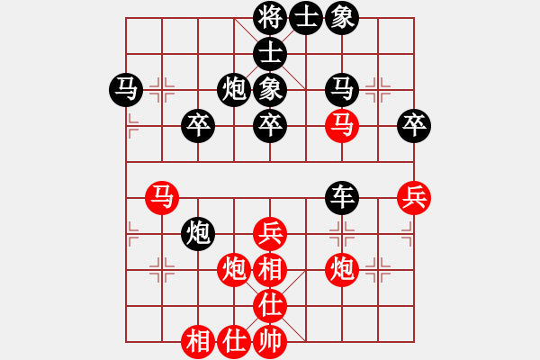 象棋棋譜圖片：怒發(fā)沖霄(1段)-和-超音輻(6段) - 步數(shù)：40 