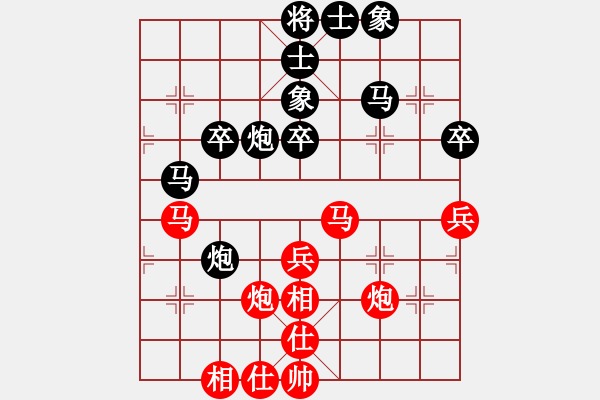 象棋棋譜圖片：怒發(fā)沖霄(1段)-和-超音輻(6段) - 步數(shù)：45 