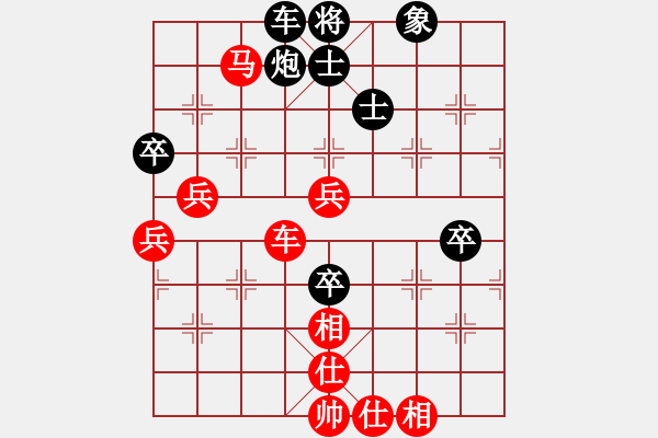 象棋棋譜圖片：燕趙驕子(9段)-勝-棋魂冰妹妹(7段) - 步數(shù)：80 