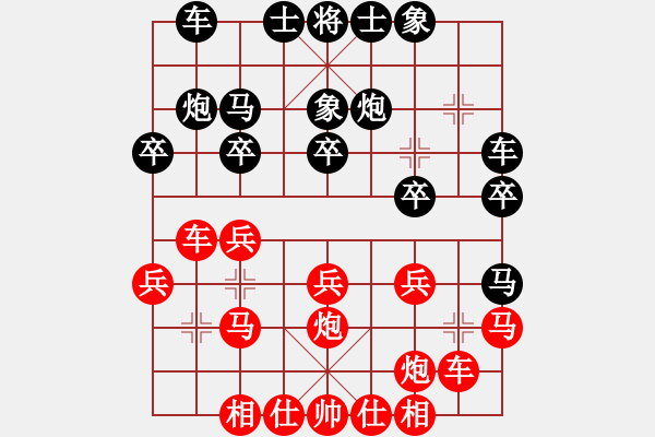 象棋棋譜圖片：謝業(yè)枧 先和 王斌 - 步數(shù)：20 