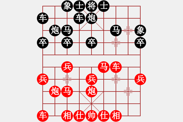 象棋棋譜圖片：張福生 先勝 洪智 - 步數(shù)：20 