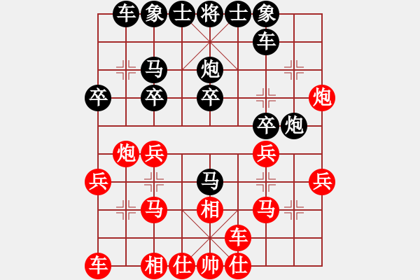 象棋棋譜圖片：大龍卷風(fēng)(9段)-和-愛(ài)小巍(月將) - 步數(shù)：20 