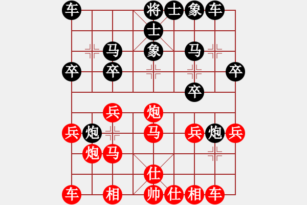 象棋棋譜圖片：中炮對(duì)屏風(fēng)馬雙炮過河（黑勝） - 步數(shù)：20 