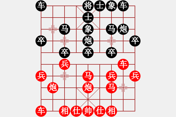 象棋棋譜圖片：業(yè)九一 VS 昆侖 - 步數(shù)：20 