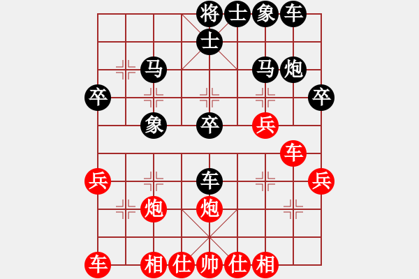 象棋棋譜圖片：業(yè)九一 VS 昆侖 - 步數(shù)：30 