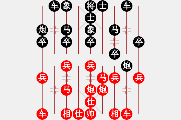 象棋棋譜圖片：⊕悟空⑩（都尉1）先負惟楚有材（都尉2）202411051144.pgn - 步數(shù)：20 