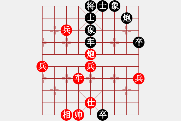 象棋棋譜圖片：余澤術(shù) 先勝 譚斌 - 步數(shù)：71 