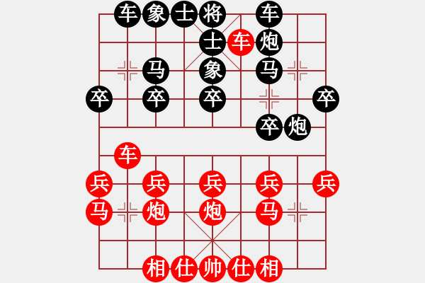 象棋棋譜圖片：雙讀秒殺，自戰(zhàn) - 步數(shù)：20 