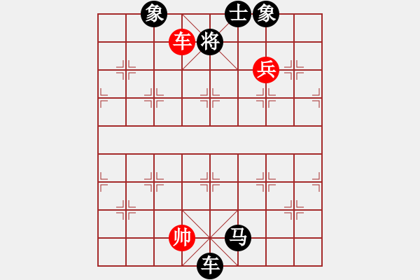 象棋棋譜圖片：忘情天書(shū)(電神)-負(fù)-紫貝殼(地煞) - 步數(shù)：159 