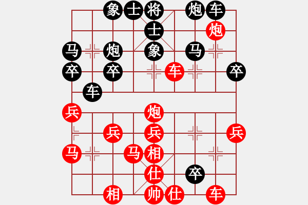 象棋棋譜圖片：中山棋院王(9星)-負-純人上華山(9星) - 步數(shù)：30 