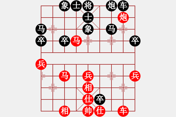 象棋棋譜圖片：中山棋院王(9星)-負-純人上華山(9星) - 步數(shù)：40 