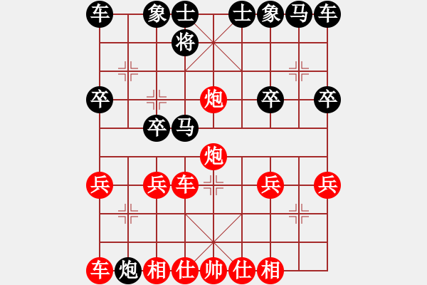 象棋棋譜圖片：6376局 A00--旋風(fēng)引擎24層 紅先勝 旋九專(zhuān)雙核 - 步數(shù)：20 