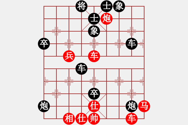 象棋棋譜圖片：品棋神雕俠(日帥)-負-兩年之後(天帝) - 步數(shù)：60 